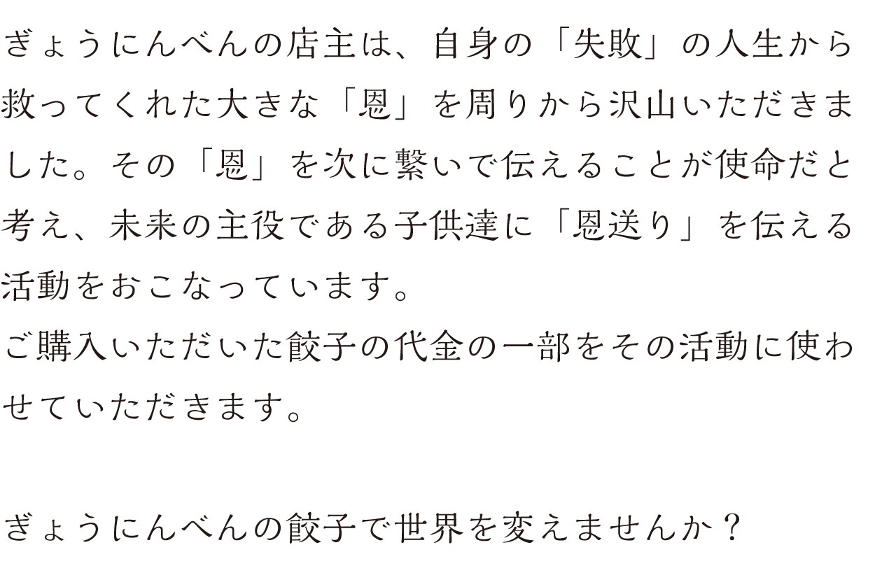 売り上げの一部を送ります