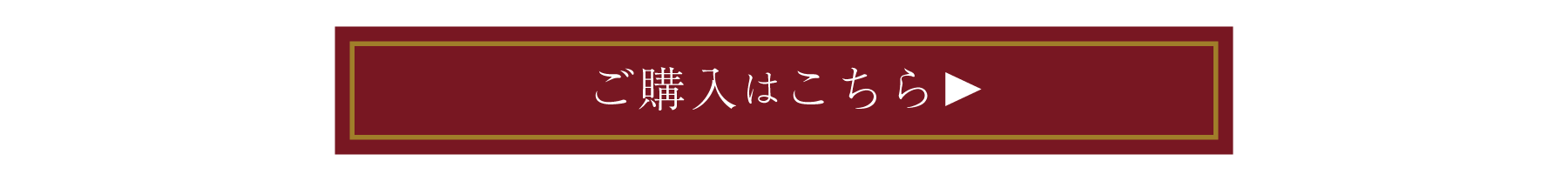 お申し込みはこちら